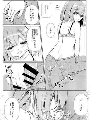 [しめじ工務店 (プリンプリン)] 先生、進捗どうですか？_09