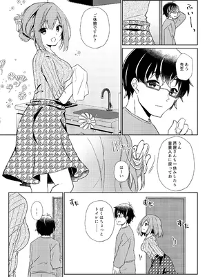 [しめじ工務店 (プリンプリン)] 先生、進捗どうですか？_41