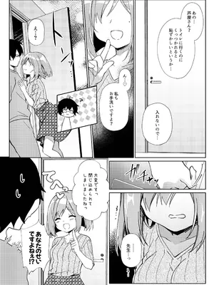 [しめじ工務店 (プリンプリン)] 先生、進捗どうですか？_42