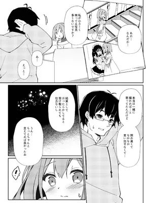 [しめじ工務店 (プリンプリン)] 先生、進捗どうですか？_62