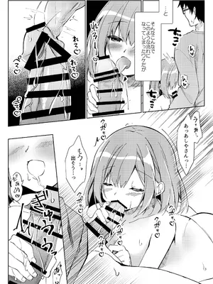 [しめじ工務店 (プリンプリン)] 先生、進捗どうですか？_10