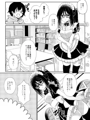 [しめじ工務店 (プリンプリン)] 先生、進捗どうですか？_58