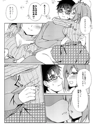 [しめじ工務店 (プリンプリン)] 先生、進捗どうですか？_43