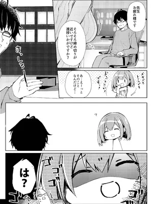 [しめじ工務店 (プリンプリン)] 先生、進捗どうですか？_04