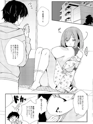 [しめじ工務店 (プリンプリン)] 先生、進捗どうですか？_60