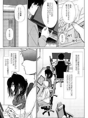 [しめじ工務店 (プリンプリン)] 先生、進捗どうですか？_38