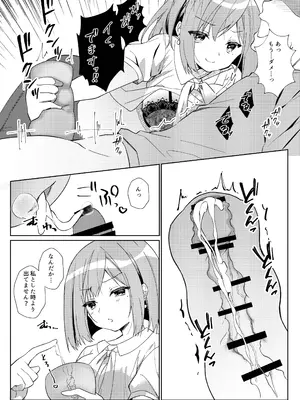 [しめじ工務店 (プリンプリン)] 先生、進捗どうですか？_30
