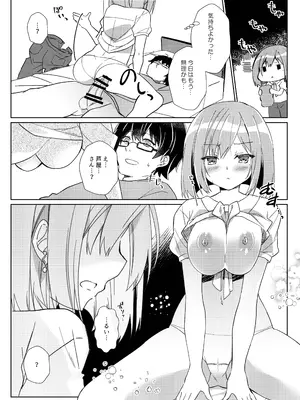 [しめじ工務店 (プリンプリン)] 先生、進捗どうですか？_31