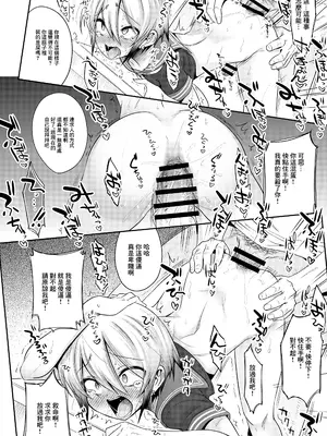 (C105) [EGO DANCE (七松建司)] 道涜雌導 生意気少年メス堕ち肉体操作 [中国翻訳]_16