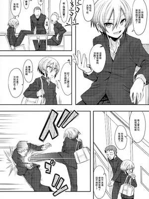 (C105) [EGO DANCE (七松建司)] 道涜雌導 生意気少年メス堕ち肉体操作 [中国翻訳]_04