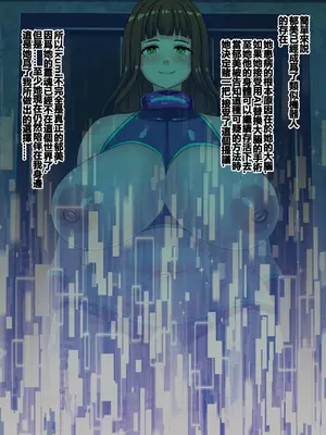 [割り箸効果] 俺と一緒にいるためにアンドロイド化手術を受けた病気の妻は便器改造されてました [NEET瞎嵌]_37