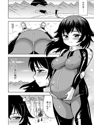 [吉田悟郎] 恥じらいTS娘【FANZA特典付】 [DL版]_104