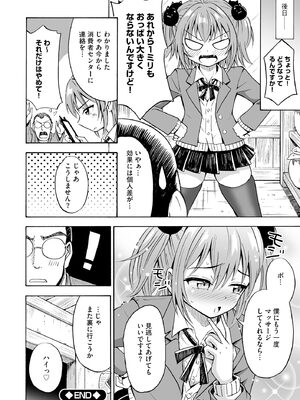 [吉田悟郎] 恥じらいTS娘【FANZA特典付】 [DL版]_092