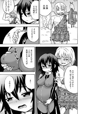 [吉田悟郎] 恥じらいTS娘【FANZA特典付】 [DL版]_105