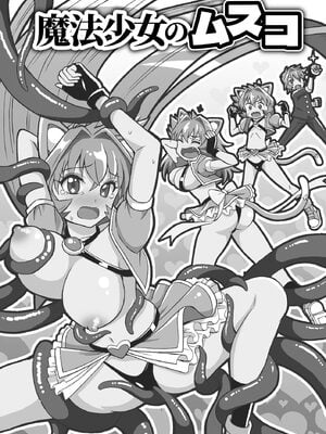 [吉田悟郎] 恥じらいTS娘【FANZA特典付】 [DL版]_115