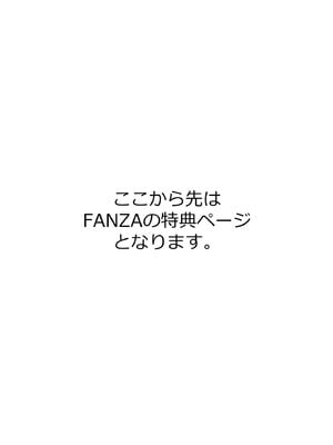 [吉田悟郎] 恥じらいTS娘【FANZA特典付】 [DL版]_205
