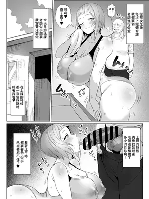 [黒モグ帝国 (黒モグ)] メタメタメタ [中国翻訳] [DL版]_23