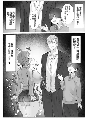 [黒モグ帝国 (黒モグ)] メタメタメタ [中国翻訳] [DL版]_12