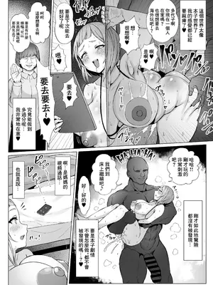 [黒モグ帝国 (黒モグ)] メタメタメタ [中国翻訳] [DL版]_29