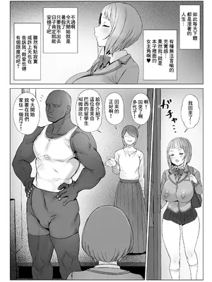 [黒モグ帝国 (黒モグ)] メタメタメタ [中国翻訳] [DL版]_25