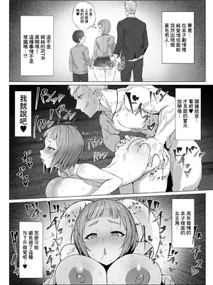 [黒モグ帝国 (黒モグ)] メタメタメタ [中国翻訳] [DL版]_13