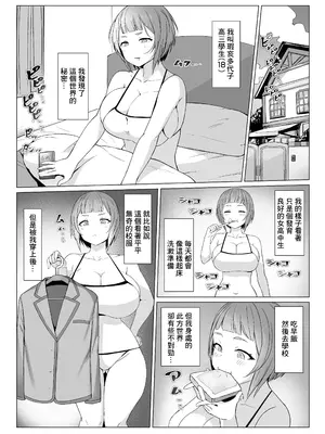 [黒モグ帝国 (黒モグ)] メタメタメタ [中国翻訳] [DL版]_02