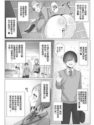 [黒モグ帝国 (黒モグ)] メタメタメタ [中国翻訳] [DL版]_11