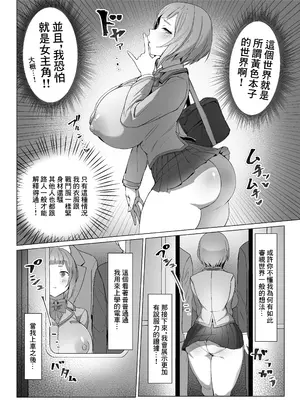 [黒モグ帝国 (黒モグ)] メタメタメタ [中国翻訳] [DL版]_05