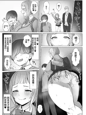 [黒モグ帝国 (黒モグ)] メタメタメタ [中国翻訳] [DL版]_18