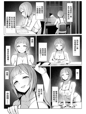 [黒モグ帝国 (黒モグ)] メタメタメタ [中国翻訳] [DL版]_31