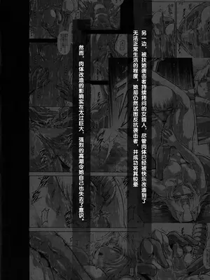 (C105) [Yokohama Junky (魔狩十織)] ソロハンターの生態WORLD12 (モンスターハンター) [不咕鸟汉化组]_05