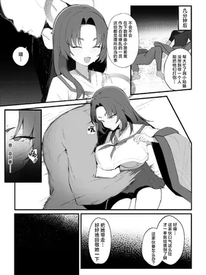 [梦叶めめ] チンピラに襲われるユカリの話 (Blue Archive)｜被混混袭击的紫蓠 [角都九阳个人汉化]_2