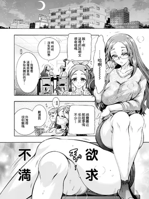 [ほんだありま] ふたごどんぶり 第8話 [中国翻訳]_07