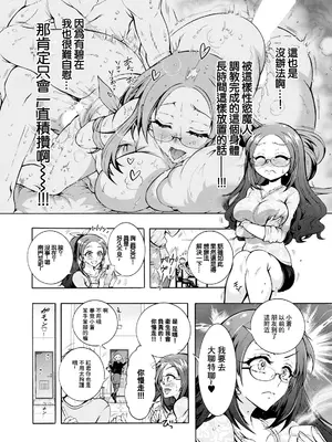 [ほんだありま] ふたごどんぶり 第8話 [中国翻訳]_08