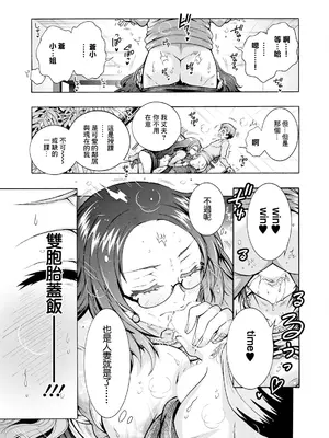 [ほんだありま] ふたごどんぶり 第8話 [中国翻訳]_11