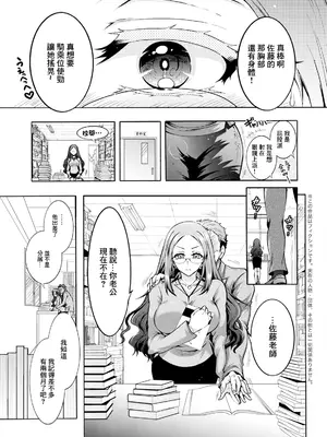 [ほんだありま] ふたごどんぶり 第8話 [中国翻訳]_05