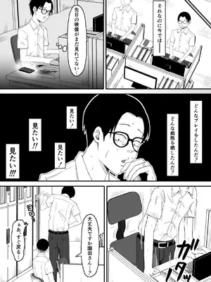 [サムライバナナ (宮本ムガ)] 母バナレ3_11