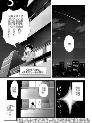[おもちばこのテキストログ (おもちばこ、ぼるせん)] 月を食むすっぽん [ “天才想法”文物修复个人汉化] [DL版]_03