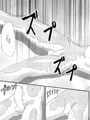 [おもちばこのテキストログ (おもちばこ、ぼるせん)] 月を食むすっぽん [ “天才想法”文物修复个人汉化] [DL版]_09