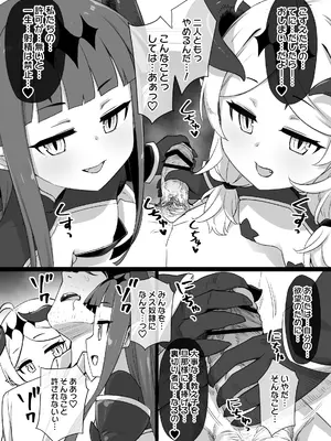 デレマス対魔忍雪美＆こずえ NTR漫画_14