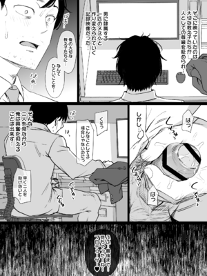 デレマス対魔忍雪美＆こずえ NTR漫画_10