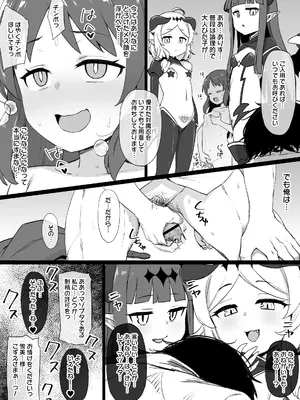 デレマス対魔忍雪美＆こずえ NTR漫画_18