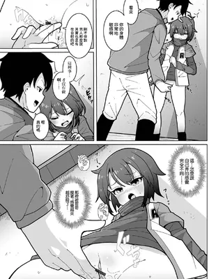 [ぶりぶりがっこ] 野球ガールはお年頃 [中国翻訳]_06
