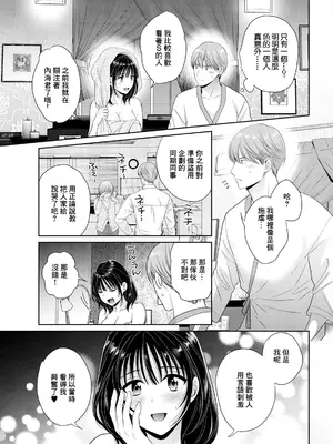 [ポン貴花田] わたしの奥にとどくきみ vol.2 [中国翻訳]_07