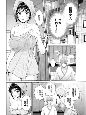 [ポン貴花田] わたしの奥にとどくきみ vol.2 [中国翻訳]_06
