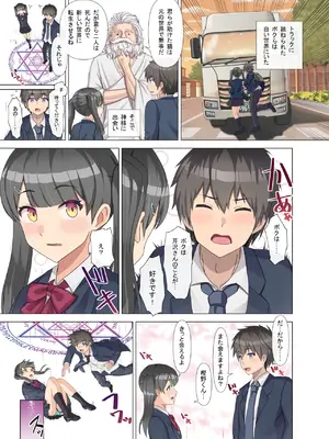 [きなりあんこ] TS転生したら憧れのおんなのこだった「メイドなボクはメチャクチャにされたい」_07