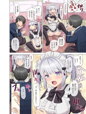 [きなりあんこ] TS転生したら憧れのおんなのこだった「メイドなボクはメチャクチャにされたい」_12
