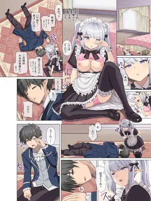 [きなりあんこ] TS転生したら憧れのおんなのこだった「メイドなボクはメチャクチャにされたい」_08