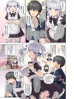 [きなりあんこ] TS転生したら憧れのおんなのこだった「メイドなボクはメチャクチャにされたい」_09