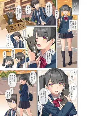 [きなりあんこ] TS転生したら憧れのおんなのこだった「メイドなボクはメチャクチャにされたい」_05